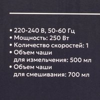 Блендер погружной RAGEX R1505 черный