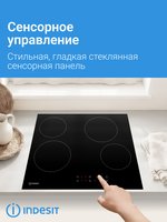 Электрическая варочная поверхность Indesit IRCM 160