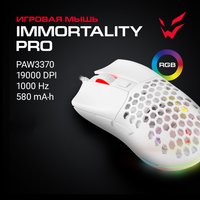 Мышь беспроводная/проводная ARDOR GAMING Immortality PRO Wireless  белый