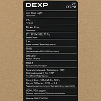 27" Монитор DEXP DF27N1 черный