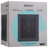 Сушилка для овощей и фруктов Eigen Suna ED02 серый