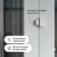 Датчик Aqara Т1 DW-S03D