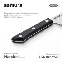 Knife set Samura Harakiri SHR-0220B/K