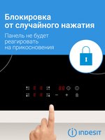 Электрическая варочная поверхность Indesit IRCM 160