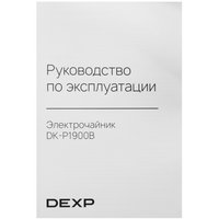Электр чайнек DEXP DK-P1900B