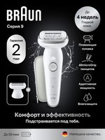 Эпилятор Braun S9 SES 9-030