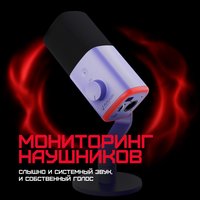 Микрофон Ardor Gaming Vox фиолетовый