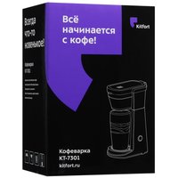 Кофеварка капельная Kitfort КТ-7301 синий