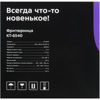 Фритюрница Kitfort КТ-6540 серый
