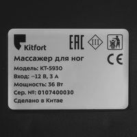 Массажер Kitfort KT-5930 белый, черный
