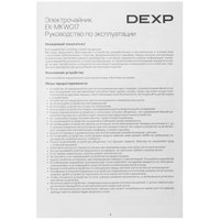 Электр чайнек DEXP EK-MKWG17 серебристый