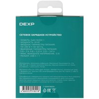 Сетевое зарядное устройство DEXP GaN CW20C-1 белый