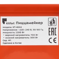 Kitfort КТ-4644