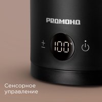 Электр чайнек РЕДМОНД KM245
