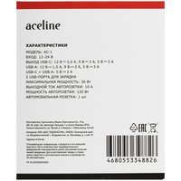 Разветвитель автоприкуривателя Aceline AC-1