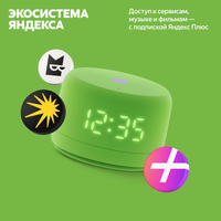 Умная колонка Яндекс Станция Лайт 2 зеленый