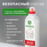 Чистящее средство Synergetic 106100