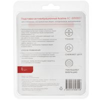 Антивибрационные подставки Aceline AC-WMW01, 4 шт