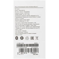Мышь Xiaomi Wireless Mouse 3 [BHR7667CN]