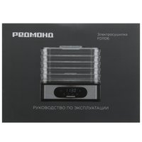 Сушилка для овощей и фруктов РЕДМОНД FD1106 серый