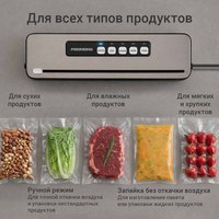 Вакуумный упаковщик РЕДМОНД VS1503