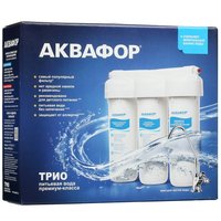 Проточный питьевой фильтр Аквафор Трио Норма