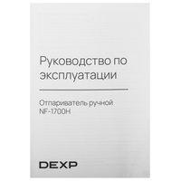 Steamer DEXP NF-1700H white