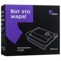 Гриль Kitfort КТ-1637 серебристый