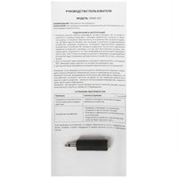 Set of microphones RITMIX RWM-302 black