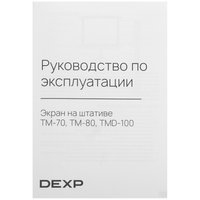99" Экран для проектора DEXP TM-70