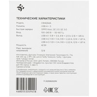 Сетевое зарядное устройство DEXP CW42AAA белый