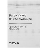 TV uchun kronshteyn DEXP RMM-442B qora