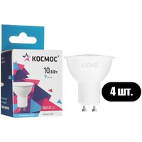 Комплект светодиодных ламп Космос LkecLED10.5wGU10C45