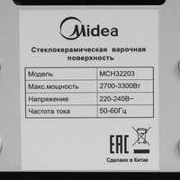 Электрическая варочная поверхность Midea MCH32203