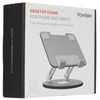 Ushlagich настольный Kondijan Desktop Stand kulrang