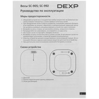 Весы DEXP SC-992 фиолетовый