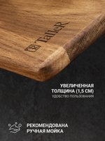 Разделочная доска Taller TR-52223