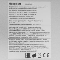 Электрическая варочная поверхность Hotpoint HR 6O1 C