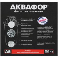 Комплект картриджей для фильтра Аквафор А5