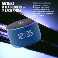 Умная колонка Яндекс Станция Мини 3 Про синий