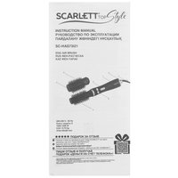 Фен-щетка Scarlett SC-HAS73I21 черный/золотистый