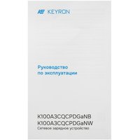 Сетевое зарядное устройство KEYRON K100A3CQCPDGaNW белый