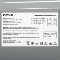 Газовая варочная поверхность DEXP GH-60DR