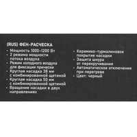 Фен-щетка Scarlett SC-HAS73I21 черный/золотистый