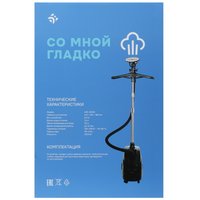 Отпариватель DEXP HXS-3500C черный