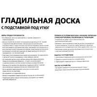 Гладильная доска Aceline AC-IB03 серый