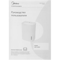Осушитель воздуха Midea MDDF-20DEN7 белый
