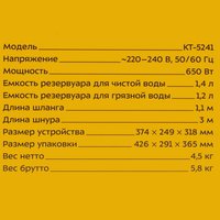 Пылесос моющий Kitfort КТ-5241 белый