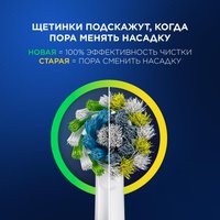 Набор сменных насадок Braun Oral-B EB50RX Pro CrossAction