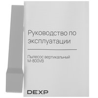 Вертикальный пылесос  DEXP M-800VB  черный